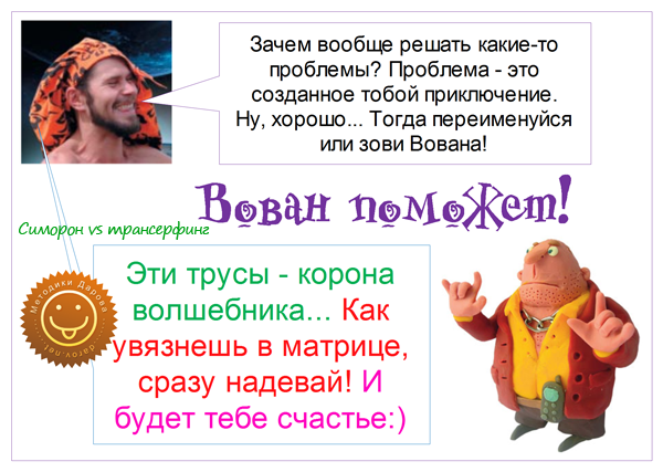 Симоронские ритуалы